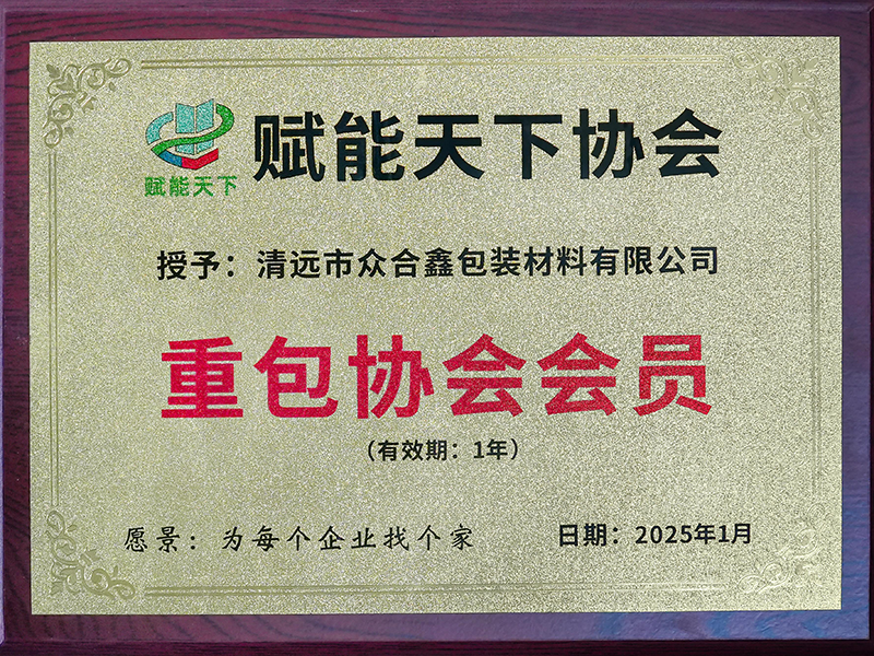 荣誉资质
