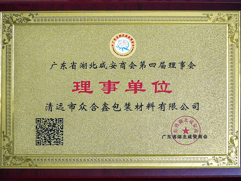荣誉资质